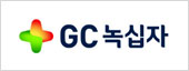 GC녹십자